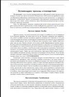        [2011 ., PDF,RTF,FB2, RUS]