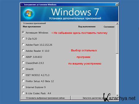 Windows 7 Ultimate SP1 x86/x64 by Loginvovchyk 