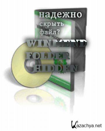 WinMend Folder Hidden 1.4.5.4 (RUS/2011)