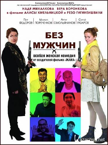 ��� ������ (2011/DVDRip/1400Mb/700Mb)