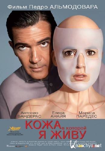 ����, � ������� � ���� / The Skin I Live In (2011/TS/1400Mb/700Mb)