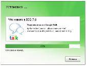 ICQ 7.6 Build 5620 + Banner Remover (Multi/Rus)