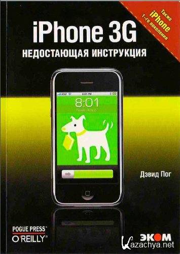 iPhone 3G:   (2009) PDF