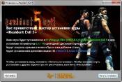 Resident Evil 5 (2009/RUS/MULTI/Lossless Repack by R.G. Catalyst)