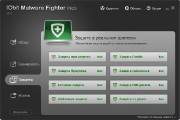 IObit Malware Fighter PRO 1.2.0.16 (2011/MULTILANG+RUS)