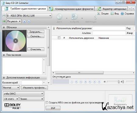 Easy CD-DA Extractor 15.3.0.1 Final 2011