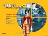 No One Lives Forever - Ultimate Edition 2011 (RePack cdman/Full Ru)