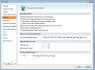 Backup4all Professional v4.6.259 (ML/RUS/2011) Backup4all Professional v4.6.259 (ML/RUS/2011)