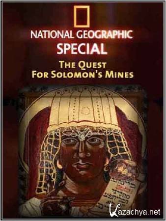    / The Qest for Solomon?s Mines (2010) DVB