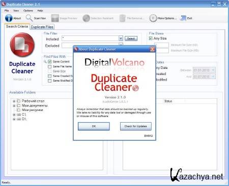 Duplicate Cleaner 2.1b  Portable