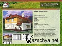 350 ��������. ��������� ����. ������ 1 / RU / ���������� / 2008 / PC