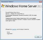 Windows Home Server 2011 (Vail)  [MSDN]