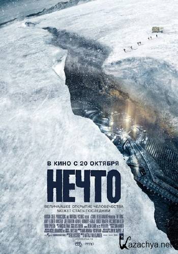  / The Thing (2011/1400/CAMRip)