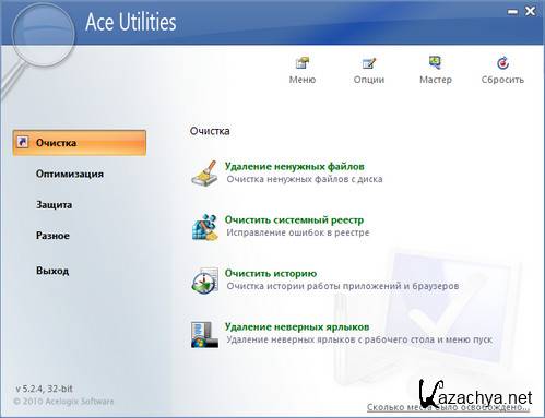 Ace Utilities 5.2.4 Build 474 Final + Rus