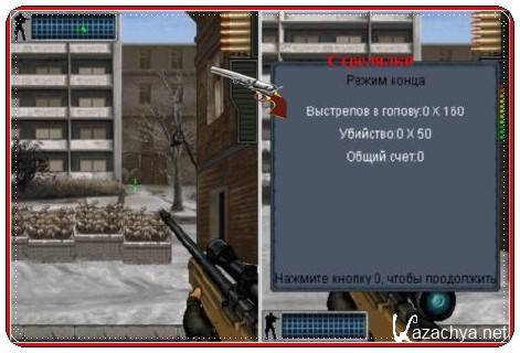 3D Terror Attacks - Hunting / 3D    