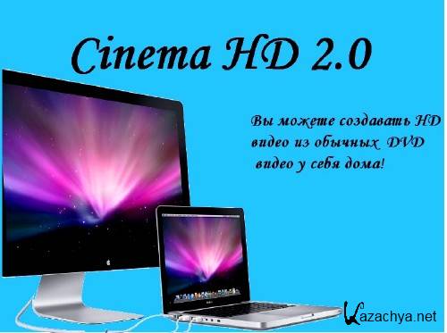 Cinema HD 2.0