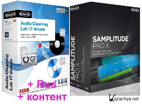 MAGiX Audio Cleaning Lab Rus 17.0.0.2 + Samplitude Pro X 12.0.0.59 (2011)
