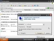 Windows XP Pro SP3 (Rus) AstraL Edition 1.4.0 x86 (20.10.2011) 