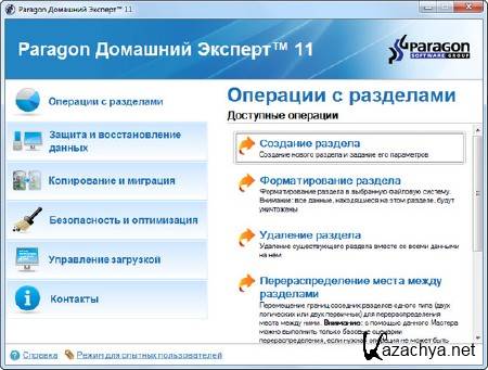 Paragon   2011 v10.0.17.13569 + BootCD Rus