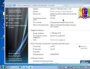 Windows 7 Ultimate Ivanovo v1.10 (Rus)