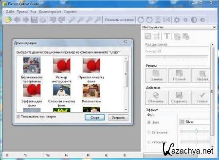 Picture Cutout Guide v2.7.0 En/Ru Portable