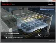 Autodesk AutoCAD LT 2012 [ v. 2012 Build F.107.0.0, SP1, x86 + x64, RUS/ENG (AIO) 2011 ]