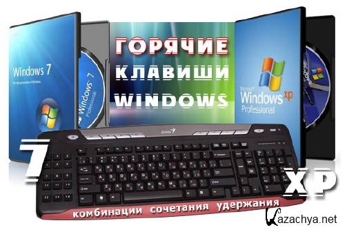    Windows XP  Windows 7.  .