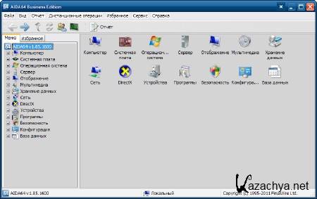AIDA64 2.00.1700 Business Final ML/Rus Portable AIDA64 2.00.1700 Business Final ML/Rus Portable