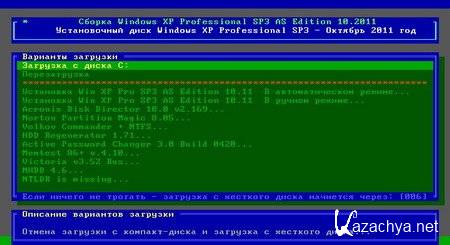 Windows XP Professional SP3 AS Edition 10.2011