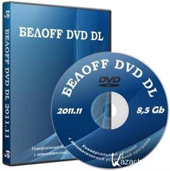 OFF DVD DL 2011.11 (32bit+64bit) (2011/RUS)