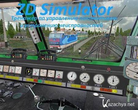 ZDSimulator v4.7.4 (2009 / RUS)