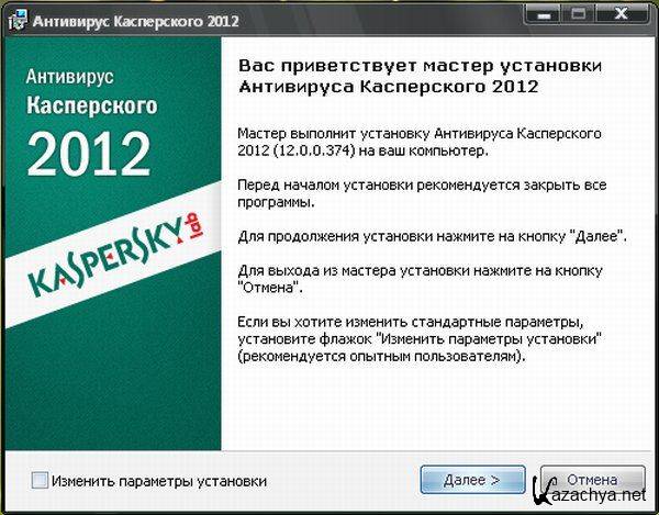 Установлен антивирус. Установленный антивирус Касперского. Установить Касперский антивирус. Установка антивируса. Антивирус Касперского установка.