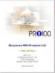 PRO100 v4.42   +  +   4.42