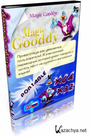 Magic Gooddy 98 ver. 1.0.1 russian lang Portable x86-x64 (2011)