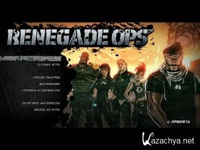 Renegade Ops (2011/RUS/ENG/Repack)