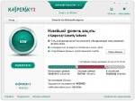 Kaspersky Internet Security 2012 12.0.0.374 RU (a.b.c.d.) x86+x64 (2011, RUS)