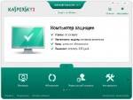 Kaspersky Internet Security 2012 12.0.0.374 RU (a.b.c.d.) x86+x64 (2011, RUS)