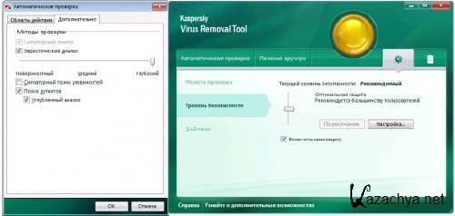 Kaspersky Virus Removal Tool (AVPTool) 11.0.0.1245 Portable (27.10.2011)