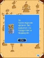 ������� ����� 2 / Farm Frenzy 2 (2011 / JAVA / RUS)