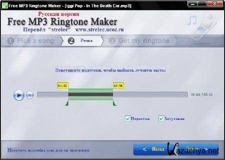 Free MP3 Ringtone Maker 2.1 (Eng+Rus) + Portable
