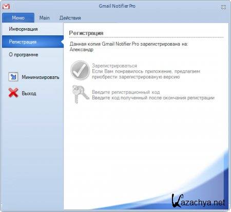 Gmail Notifier Pro 3.3.1