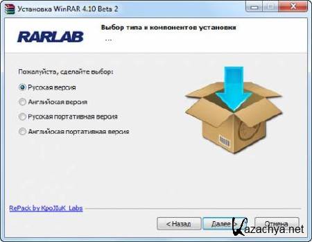 WinRAR 4.10 beta 2 + Portable