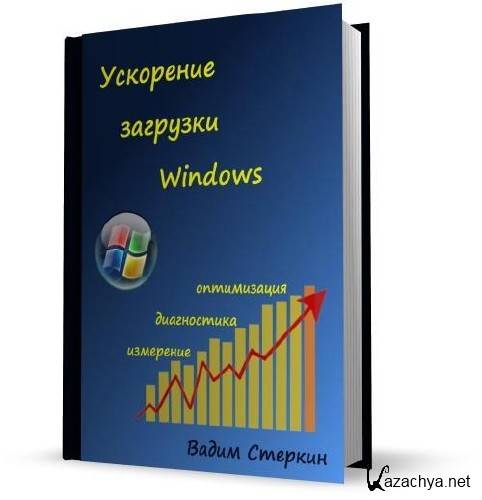   Windows 7 (2011/ 2 )  