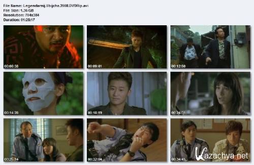 e  / Lng nga (2008) DVDRip/1.36 Gb