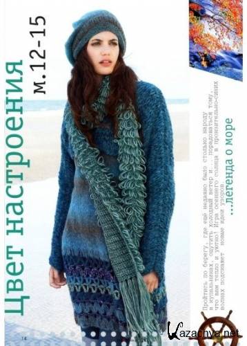 Knit & Mode (11, o / 2011)