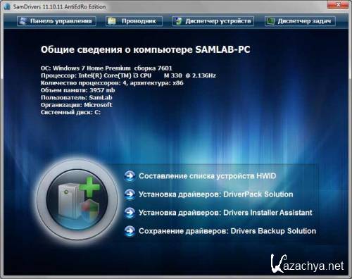 SamDrivers 11.10.11 AntiEdRo Edition