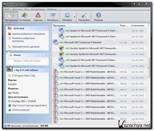 Uninstall Tool 2.9.8 Build 5132 + portable