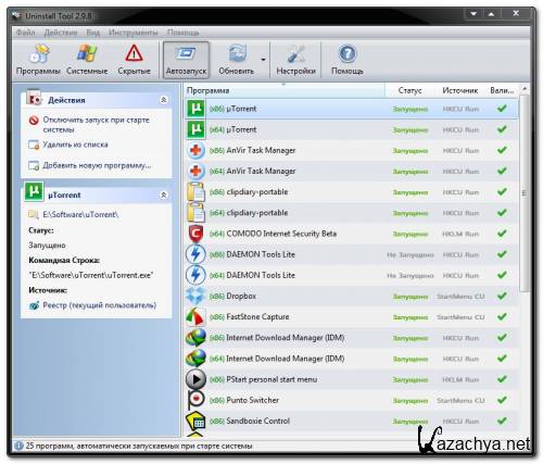 Uninstall Tool 2.9.8 Build 5132 + portable