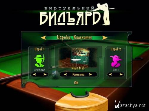 Virtual Billiard /   (2011/RUS)