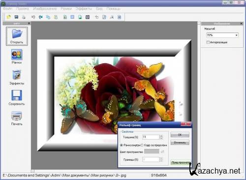 AMS Software Framing Studio v3.65